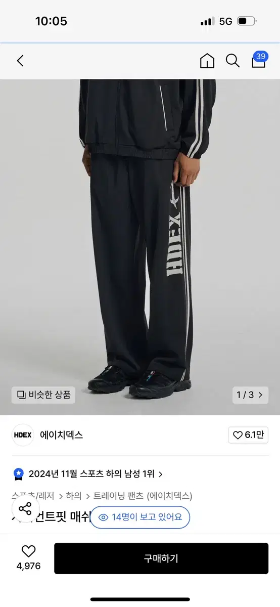 에이치덱스 자이언트핏 바지 xl